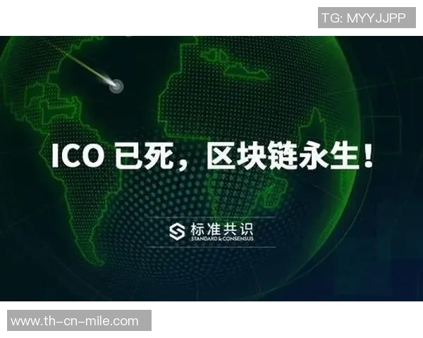 足球ICO新机遇探索区块链与体育产业的深度融合与发展潜力